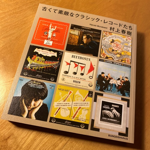 古くて素敵なクラシック・レコードたち